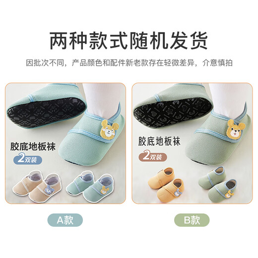Aibaoxi baby floor socks spring and autumn baby toddler shoes dispensing insulation toddler socks children's socks bear 2 pairs M code 2221