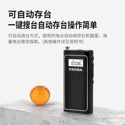 Panda (PANDA) 6200 small radio for the elderly special stereo portable elderly multi-function plug-in card rechargeable lithium battery mini small pocket FM broadcast FM semiconductor for the elderly black supports FM radio/external amplifier/charging