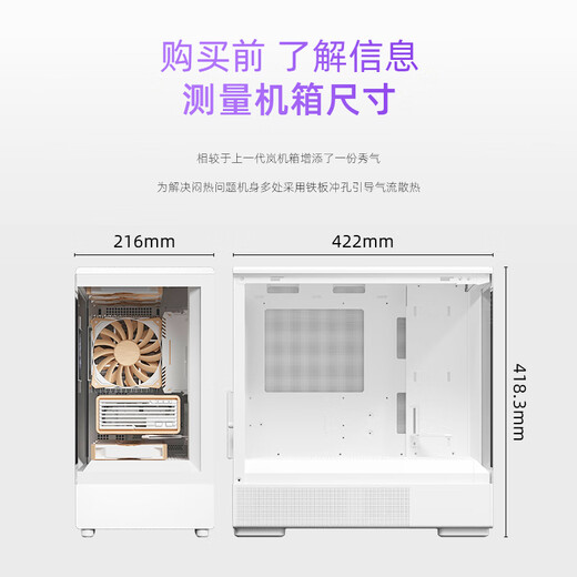 Patriot Xingcanlan Xingcan Xiaolan sea view room case column-free panoramic side transmission high-value e-sports game desktop computer mainframe MATX/240 water-cooled white