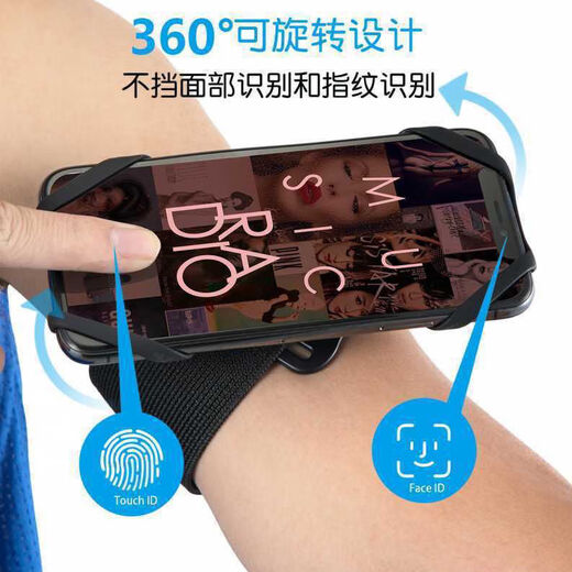 Ma Hansen driving mobile phone holder wrist magnetic take-out detachable swivel arm bag arm sleeve wrist strap arm band ordinary black wrist style 1 pack