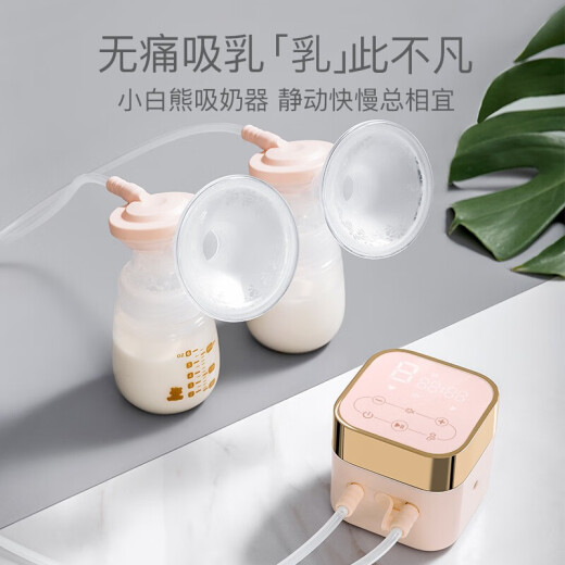 Little White Bear Bilateral Electric Breast Pump Bilateral Electric Pneumatic Pulse Painless Breast Pump Patent HL-0801