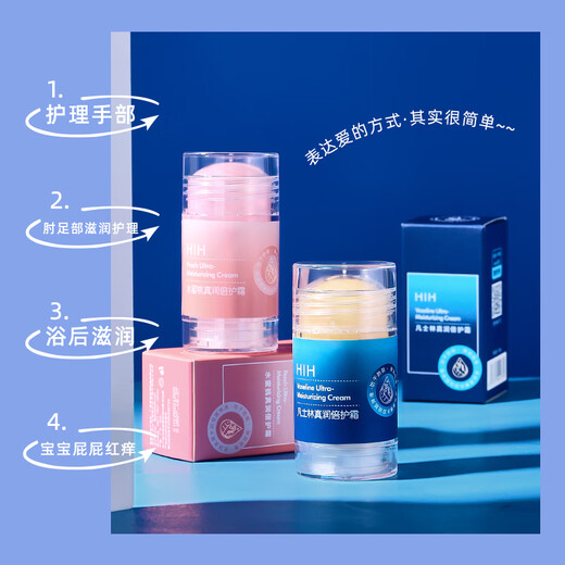 HIH Vaseline Cracked Hands and Feet Cream for Cracked Heels, Cracked Heels, Anti-Dry and Cracked Hand Cream