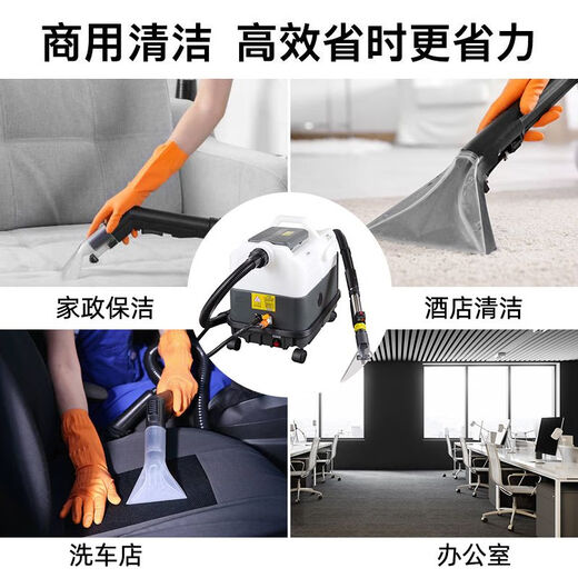 Yingheng Commercial Carpet Cleaning Machine Sofa Curtain Mattress Fabric Household Small Hotel Multifunctional Dry Cleaning Spraying and Extracting Machine Handheld High Temperature and High Pressure Steam Cleaning Machine Cleaning 9 Liters Extracting and Spraying Integrated Steam Model (With Double Grinding Heads)