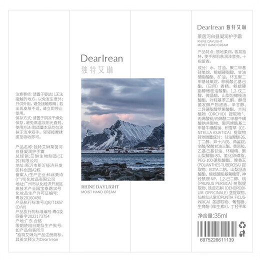 Unique Dear lrean portable fragrance moisturizing hand cream 105ml for men and women, moisturizing, hydrating, fragrant and easy to absorb