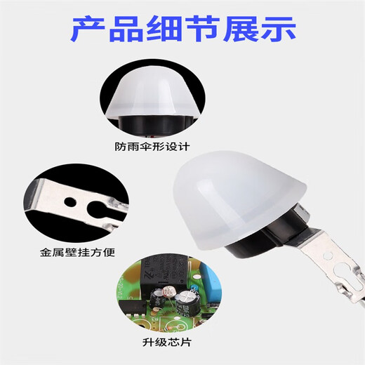 Light control switch 12/220v rainproof AS20 automatic bright day and dark street light control high sensitivity light sensor switch AS-20/220V (4 wires)