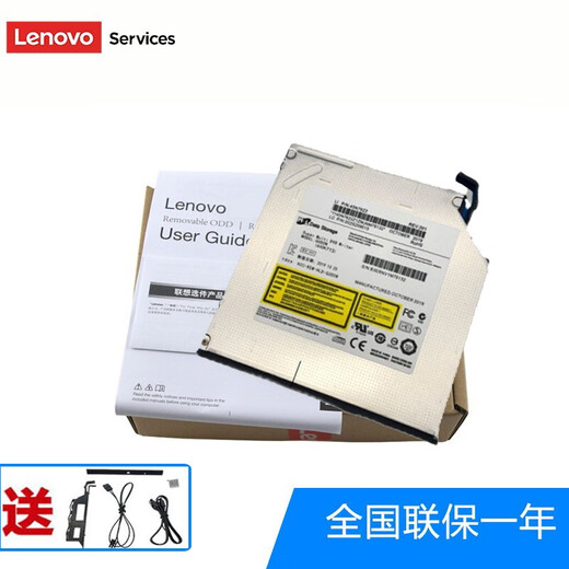 Lenovo Kaitian/Qitian Desktop Optisches Laufwerk Host M435 M438 M4000S E76 DVD/RW integriertes optisches Brennlaufwerk Lenovo E74/E75/E76 integriertes optisches CD/DVD-Laufwerk