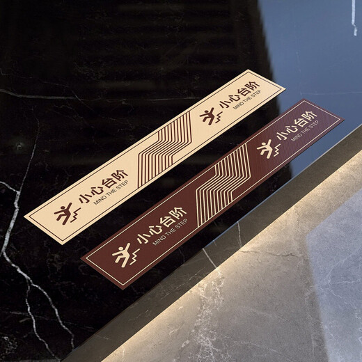 Cui Zhixing Beware of Steps Floor Stickers Beware of Sliding Floor Signs Customized Thickened Frosted PVC Waterproof and Anti-Slip Step Warning Stickers Warm Tips Beware of Steps Stickers Coffee Color Be Careful of Steps x 2 sheets 60x10cm