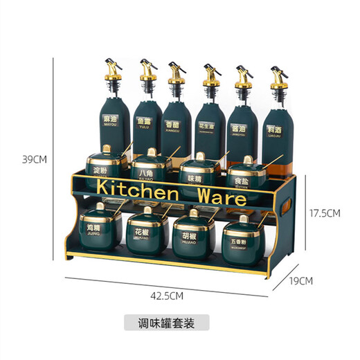 Zhengye kitchen seasoning box seasoning utensil set household oil pot oil bottle ceramic seasoning jar oil salt sauce vinegar storage rack green glazed square jar 15-piece set