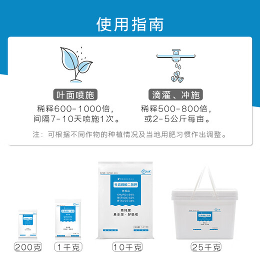 Dugo potassium dihydrogen phosphate foliar fertilizer for agriculture general phosphorus and potassium fertilizer for flowers, fruit trees and vegetables special flower fertilizer water-soluble fertilizer 1kg