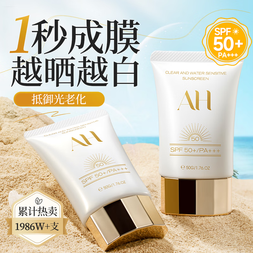 Aromat Herbs Australian imported sunscreen isolation UV military training face waterproof and sweat-proof outdoor men and women high-power sunscreen lotion high-power sunscreen sunscreen lotion 60g