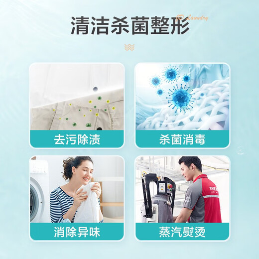 Jingdong Laundry Service. Any clothes can be washed. Cotton clothes/down jackets/shirts/jackets worth less than 2,000 yuan. Door-to-door pickup and delivery. Dry cleaning. Stain removal and ironing. 2 pieces of clothes can be washed.