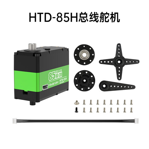 Huaner intelligent serial bus servo 85KG torque dual-axis high-precision large torque with feedback metal gear HTD-85H robot manipulator servo HTD-85H bus servo