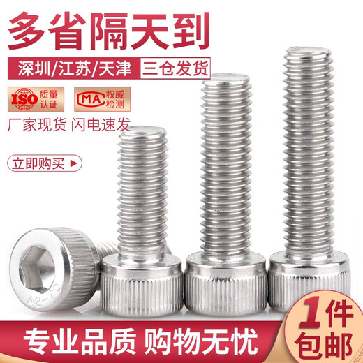 304 stainless steel hexagon socket screws, extended cylindrical head cup head hexagon socket bolts DIN912 screw M4*8 20 pieces