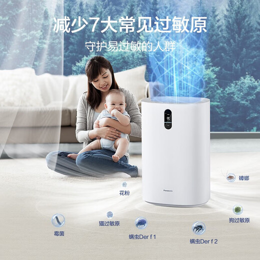 松下（Panasonic）空气净化器 消毒除甲醛净化器F-93C2PJ-W 智能家用宠物除菌除异味除烟味除尘净化去甲醛空气消毒机 【60㎡消毒除醛】智能一体净化器F-93C2PJ