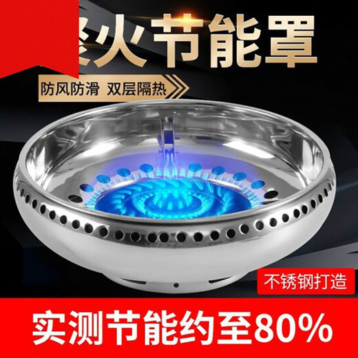 Maixiu stainless steel gas stove double-layer energy-saving ring gas stove windproof fire cover household anti-slip bracket gas-saving cover