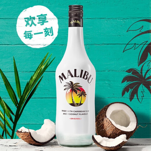马利宝（Malibu）洋酒 西班牙朗姆酒 加勒比椰子朗姆配制酒  700mL 1瓶