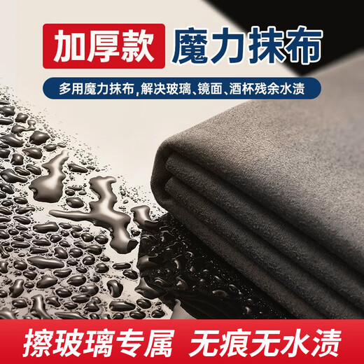 Sulida magic rag, housekeeping cleaning special glass cleaning artifact, no watermark scouring pad, no lint, 3 pieces