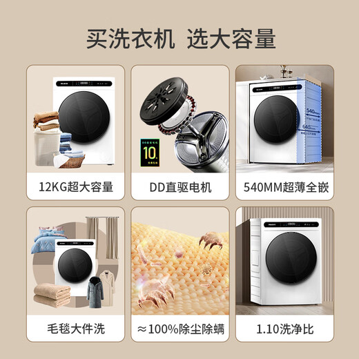 Meiling (MeiLing) washing machine 12kg fully automatic frequency conversion ultra-thin embedded household large capacity sterilization and mite removal DD direct drive health bucket self-cleaning subsidy integrated washing and drying drum washing machine S3BH120D polar white washing and drying integrated 12kg