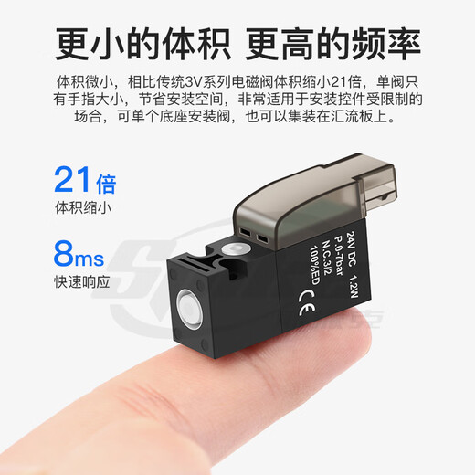 High frequency micro solenoid valve 10MM wide mini air valve 30Hz two-position three-way control valve 24V12V6V vacuum valve 8F manifold