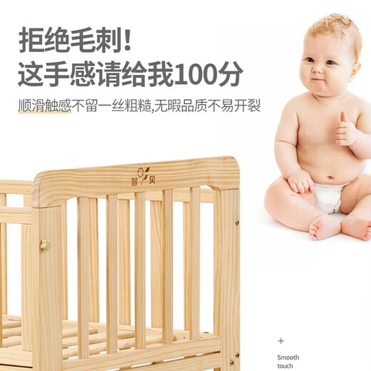 Zhibei crib solid wood paint-free multi-functional baby shaker for newborns can be spliced into children's bedside bed D3 large bed