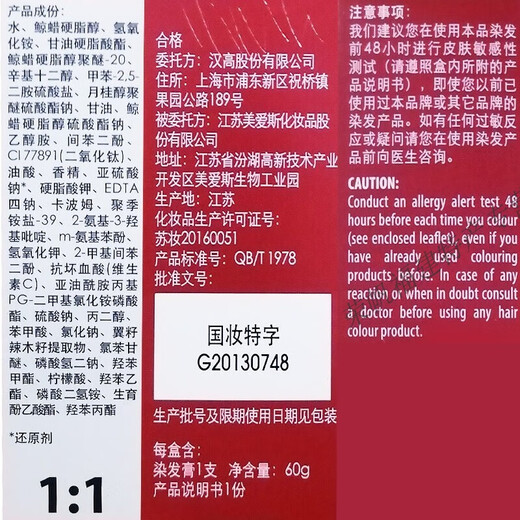 Schwarzkopf hair dye Yicai hair dye cream covers white hair and does not hurt the head. Popular cold color dye cream 22 3-0 dark brown