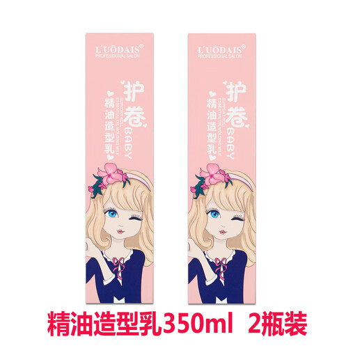 Luo Dai Shi Elastane Essential Oil Styling Cream Volumizing and Fluffy Shaping Protector after Perm Hair Moisturizing and Brushing Spring Element Curly Styling Elastin 300ml (2 bottles)