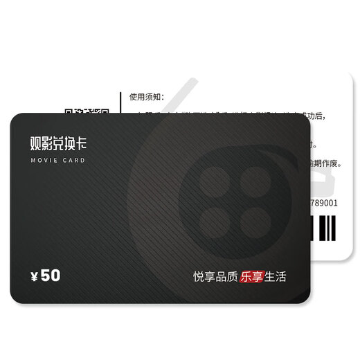 China Film Pass Movie Ticket Universal Movie Card Physical Card Online Ticket Purchase Movie Voucher Redemption Voucher National Cinema Stored Value Gift Card 50