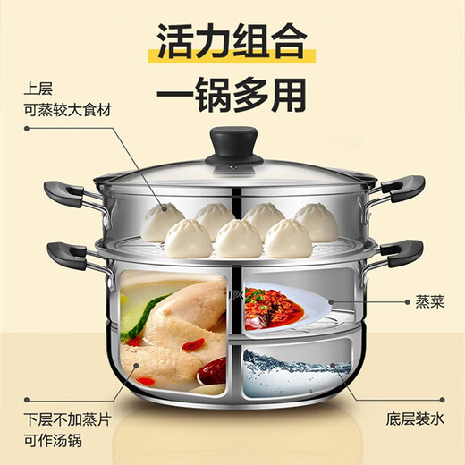 SUPOR steamer, double-layered bottom stainless steel pot, two-layer steamer, 26cm fish steamer, two-layer soup pot, universal gas induction cooker, diameter 26cm