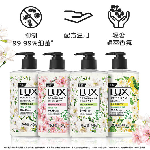 LUX Fragrance Antibacterial Hand Sanitizer Combination Freesia 400gx2+Sakura 400g+Verbena 400g Moisturizing