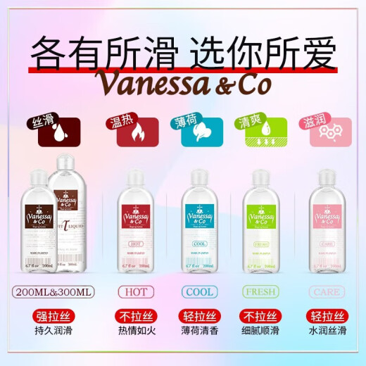 Vanessa/co lubricant cloud mud sand human body lubricant water-based lubricant quick wash vitality 200ml