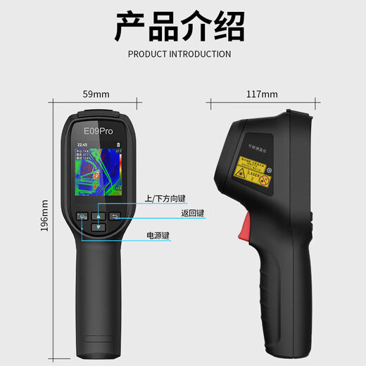 海康微影（HIKMICRO）热成像仪 红外线热像仪 高清夜视仪探测仪巡检测温地暖漏水检测仪 【热销双光更清晰】E09PRO（192*192）
