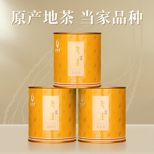 Wuyi Star Oolong Tea, Ming Yue, Wuyi Rock Tea, Cinnamon Tea, Fragrance Level 1 35g, Light Fire Canned 3 cans