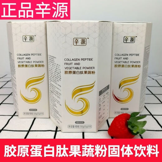 Xianxiutang Acai berry enzyme polypeptide compound freeze-dried powder constipation probiotic fruit and vegetable powder fruit and vegetable enzyme 3 boxes)