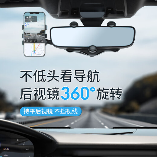 Digalen car rearview mirror mobile phone holder, 360-degree rotation, free rotation and stretching, car mobile phone holder, car accessories, car interior decoration, universal multi-functional AR navigation holder