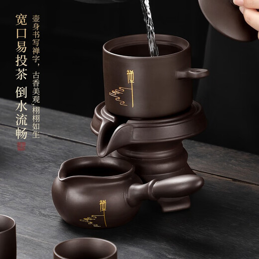 Tao Fuqi purple sand automatic tea set home gift Kung Fu lazy tea maker stone ground teapot tea cup complete set customized Zen Tao purple sand tea set + fair cup 1 piece