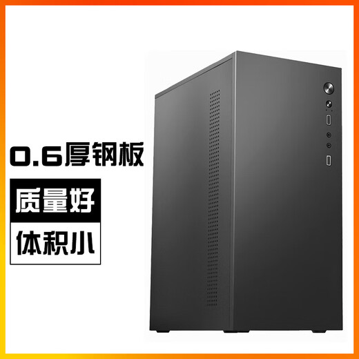 Computer case desktop mini mini matx small main case power supply set diy office case itx thickened P6-single case official standard