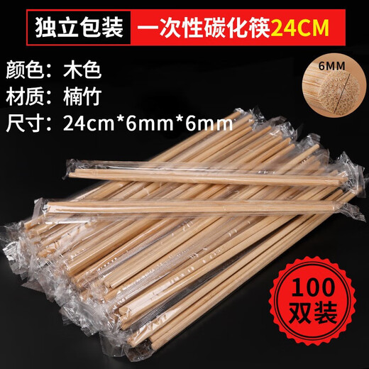 Xingfang disposable chopsticks carbonization set individually packaged household chopsticks hot pot chopsticks 100 pairs