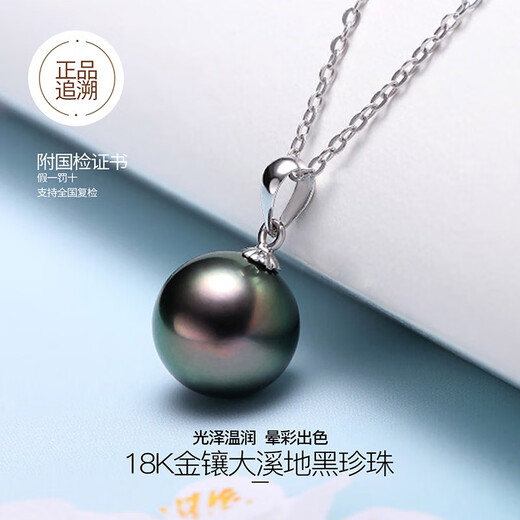 Baise teaser 8-12mm perfect round Tahitian black pearl pendant 18K gold seawater pearl necklace Tahitian black pearl 8-9mm