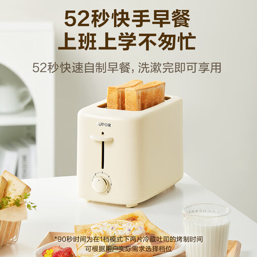 SUPOR bread machine household small multi-functional fully automatic toaster toasted bread breakfast sandwich toaster double-sided heating bread DJ805