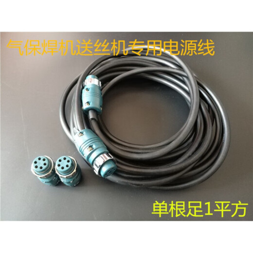 Meng Qianer two-wire welding machine control line six-seven-core gas-shielded welding machine connection signal line 3 meters + two-end six-core plug