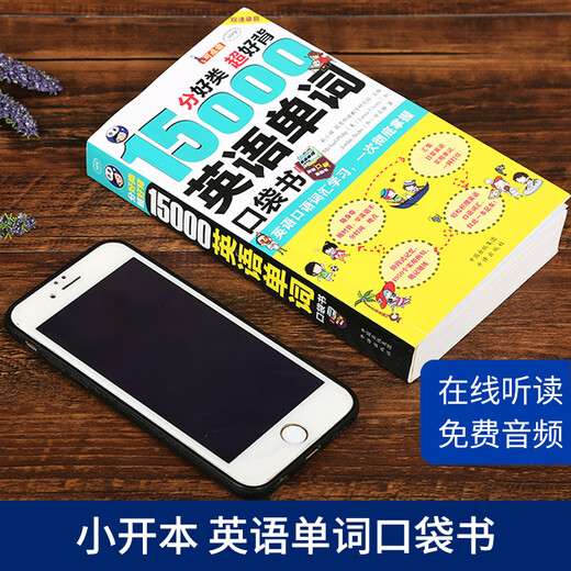 Taschenbuch mit 15.000 englischen Wörtern, Kurzschrift-Sammlung häufig verwendeter englischer Vokabeln, schnelle Tagesgedächtnis-Mindmap für Schüler der Mittel- und Oberstufe, nullbasiertes Tool zum Auswendiglernen englischer Wörter für Anfänger, Buch zum Selbststudium der englischen Sprache, Selbststudium für Einsteiger, 3.500 Wörter