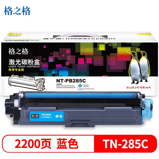 Gezhige NT-PB285C (Commercial Professional Edition) for Brother 3170CDW 3150CDN 9020CDN 9140CDN 9340CDW Blue 2200 pages