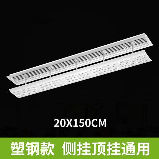 Home factory central air conditioning outlet windshield ceiling machine air conditioning anti-direct blow baffle air-conditioning air guide windshield louver 150*20cm single