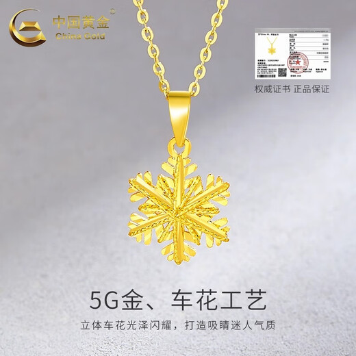 China Gold (CHINA GOLD) Gold Necklace Women's Pure Gold Snowflake Pendant Pure Gold Jewelry Valentine's Day Practical Birthday Gift for Girlfriend and Wife Send Girlfriend*Snowflake Pendant About 0.95g Free Silver Chain