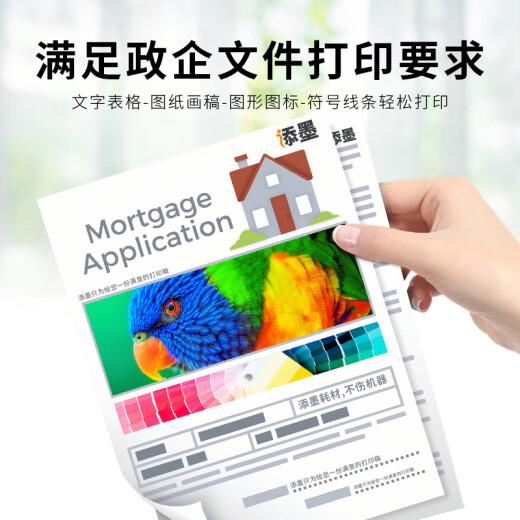 添墨适用惠普HP Smart Tank 675 583 582 615 墨水Tank510/598打印机 CMYK四色墨水套装31600页 Smart Tank 725/675/510