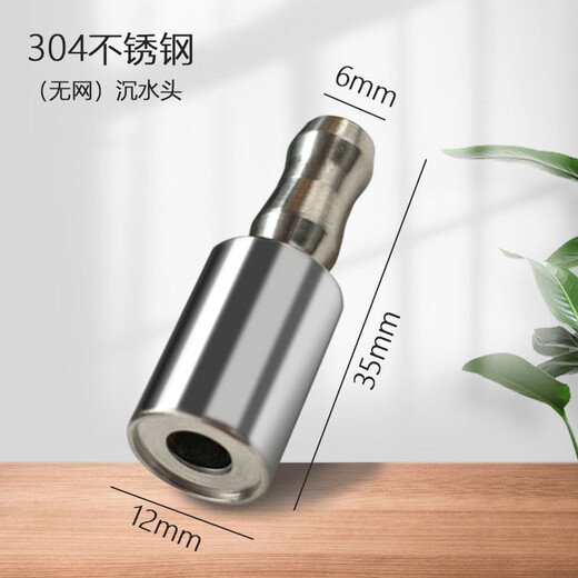 Enshousu barreled water pumping pipe weighted countersunk head stainless steel suction water pipe submersible head hose sinking head tea set accessories stainless steel submersible M head with net