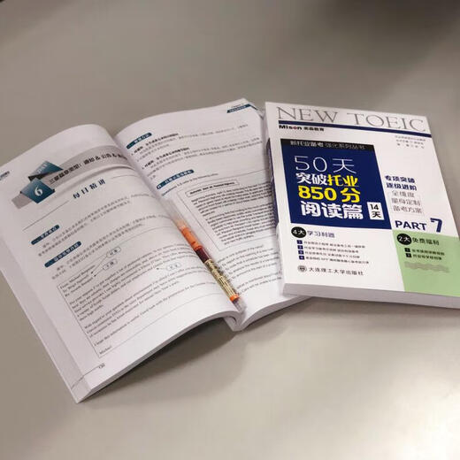 Durcharbeiten Sie das TOEIC 850-Lesekapitel in 50 Tagen und 14 Tagen