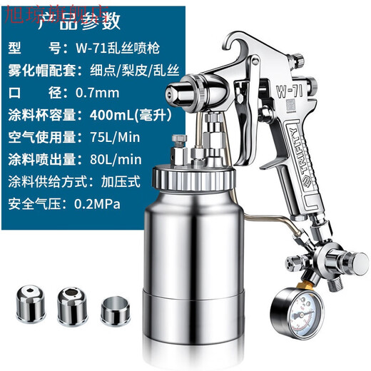 Sailotou SGD71 random silk spray gun cloud silk paint spray gun sprinkled spray paint gun brushed dot pear skin pattern spray gun caliber 2 points 0mm