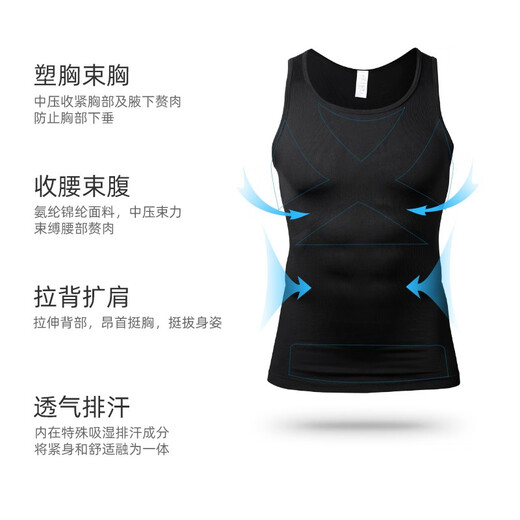 INSMANX Men's Shaping Garment Corset Belly Shaping Sports Seamless Vest Corset Waist Tight Breathable Meat-hiding Artifact Clothes Black M (Weight 130-160 Jin Jin equals 0.5 kg)