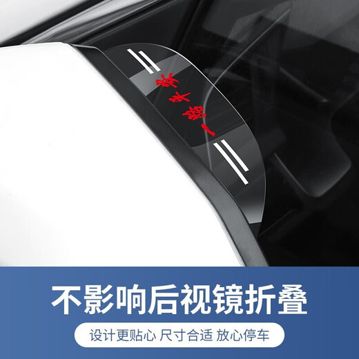 Car rearview mirror rain shield rain shield car rain shield rain shield reversing mirror rain shield reflector mirror rain shield universal Volkswagen Lavida Tiguan L Sagitar Tange Tuyue Santana Bora Tanyue Passat Magotan